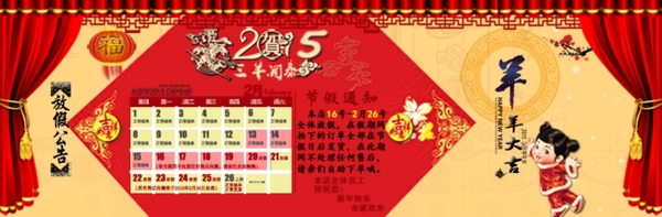 放假通知海報(bào)設(shè)計(jì)