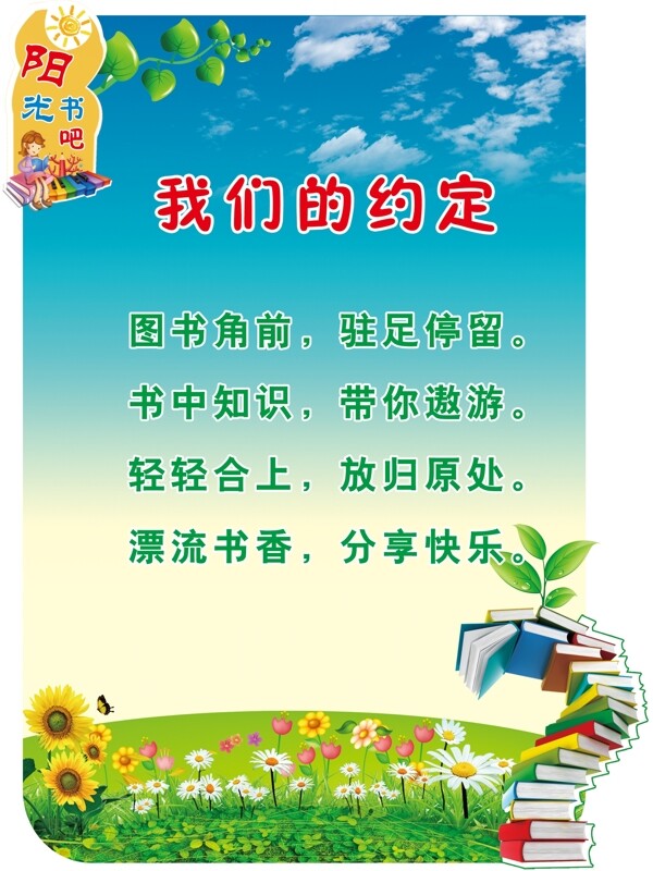 學(xué)校展板