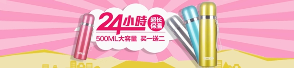 保溫杯