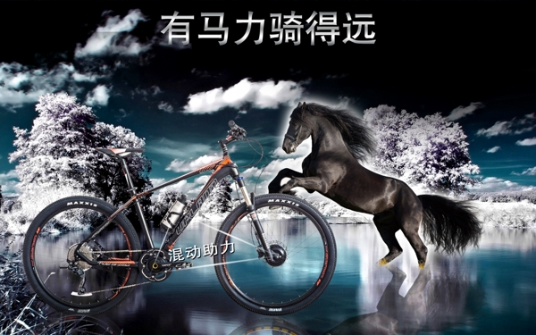 山地車改裝