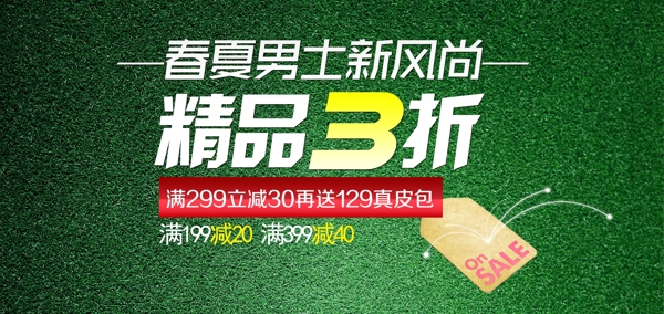 活動(dòng)海報(bào)源文件