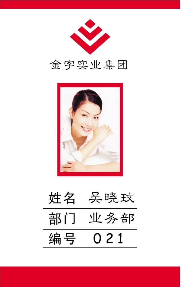 證卡模板人像卡類(lèi)矢量分層源文件平面設(shè)計(jì)模版
