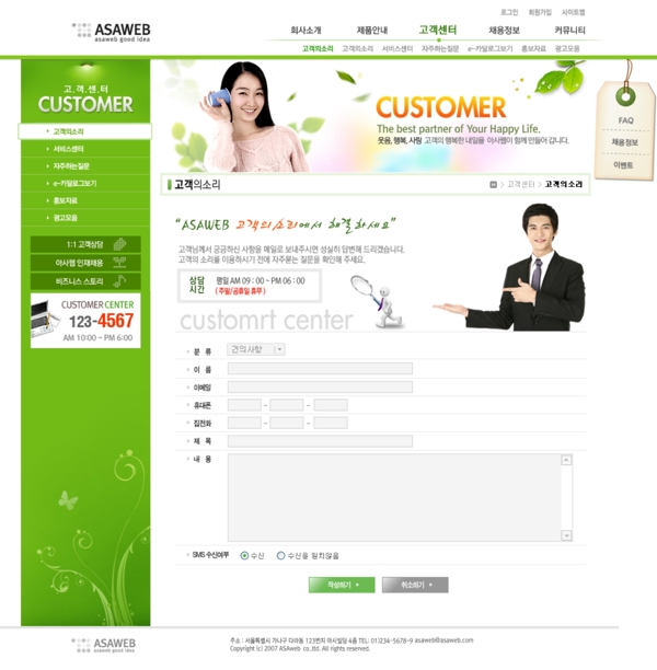 網(wǎng)站內(nèi)頁模版