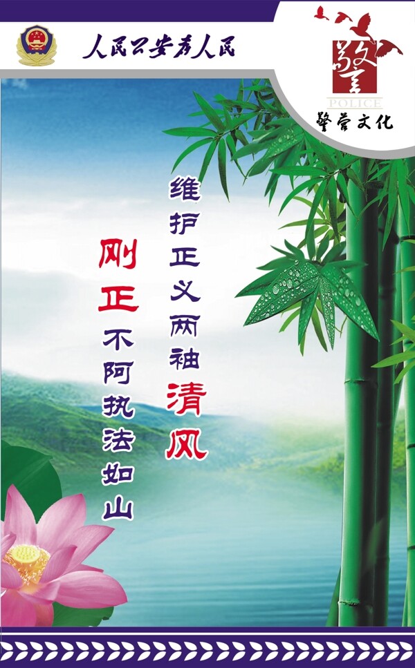 警營文化