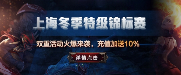 炫酷游戲banner
