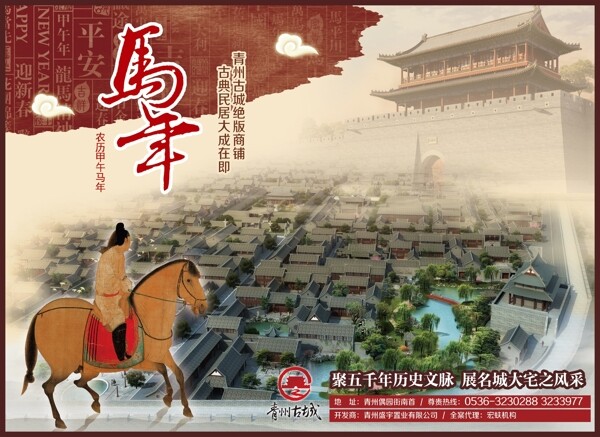 青州古城图片