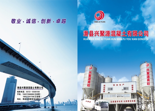 混凝土畫冊(cè)圖片