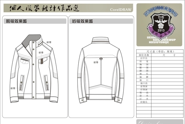 夾克矢量圖結構圖圖片