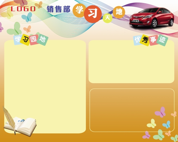 展板素材