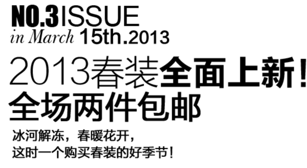 淘寶字體設(shè)計(jì)PSD
