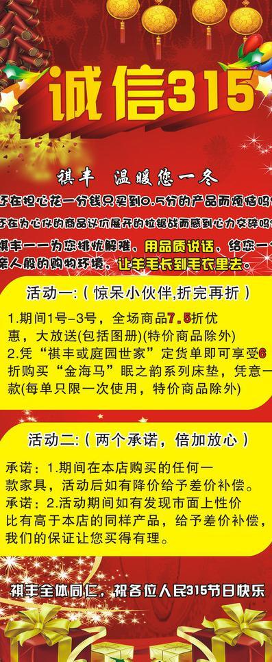 315展架圖片