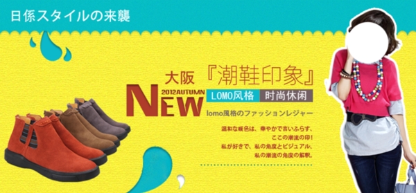 淘寶男鞋海報