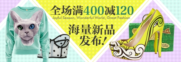 海量新品發(fā)布女裝海報