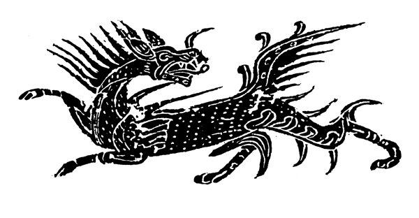 動(dòng)物圖案中國(guó)傳統(tǒng)圖案秦漢時(shí)期圖案055