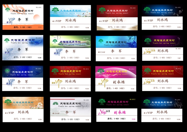 業(yè)主vip會員卡圖片
