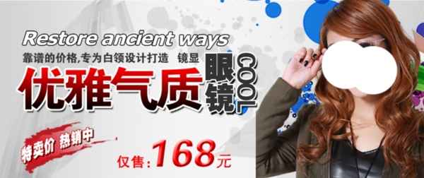 淘寶女裝海報