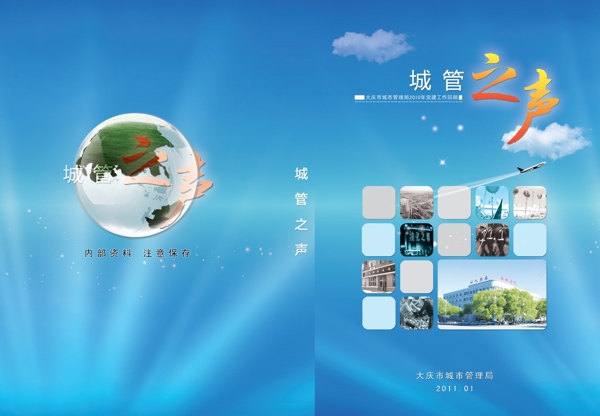 畫(huà)冊(cè)封面圖片