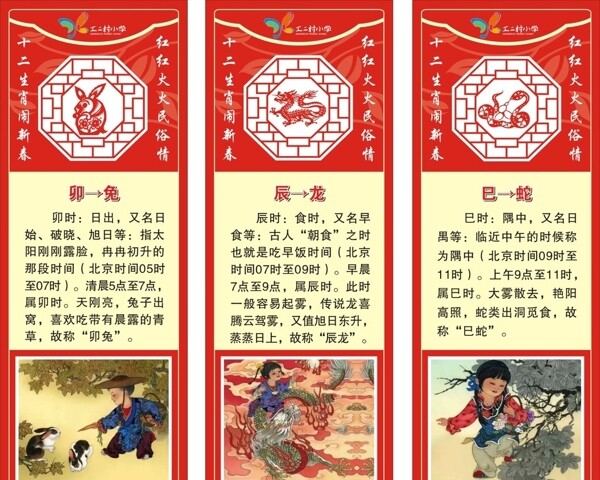 十二生肖圖片