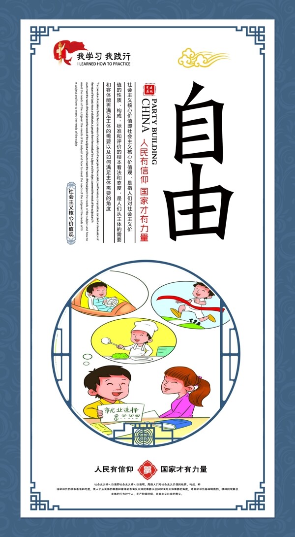 核心價值觀