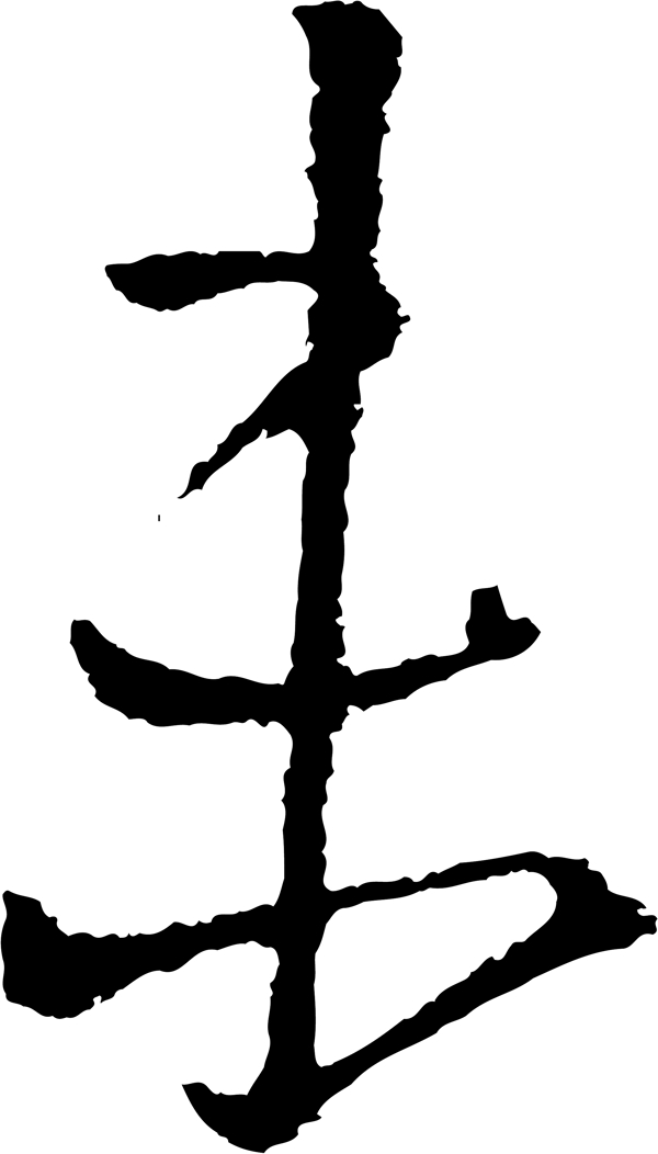 未