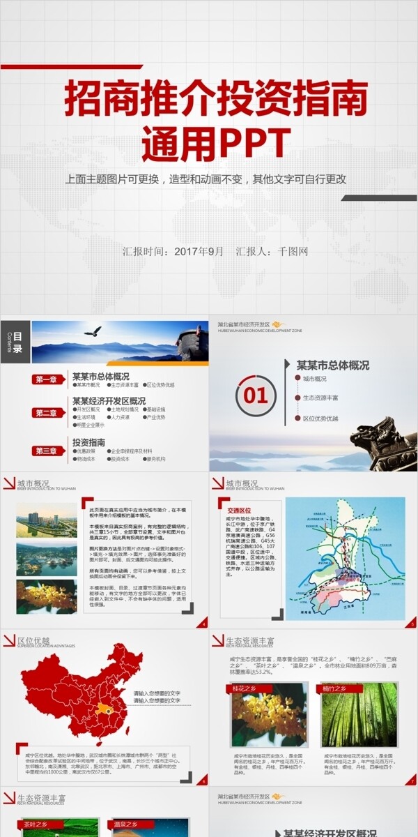 素雅商业计划书ppt模板