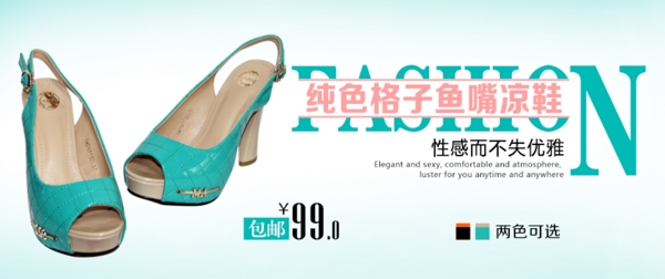 夏季凉鞋时尚女鞋淘宝天猫电商海报设计