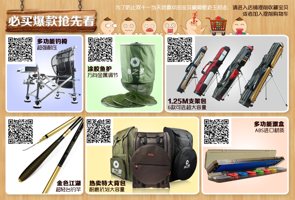 雙十一產(chǎn)品介紹宣傳單