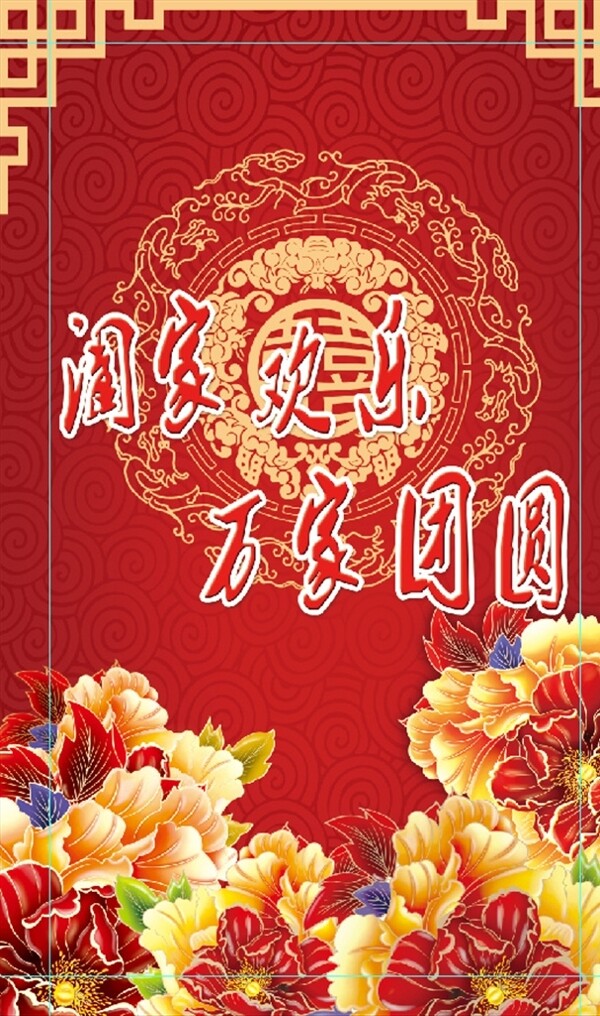 中國紅祥紋中國結(jié)福