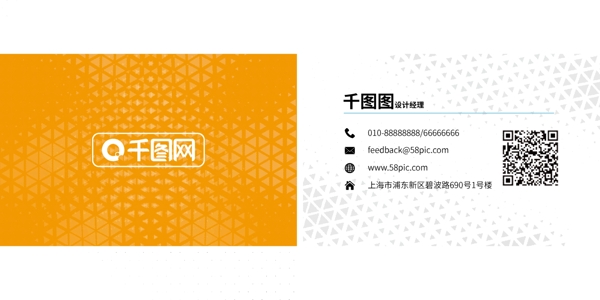 黃色幾何三角形名片設(shè)計