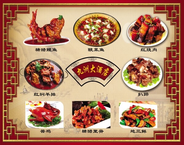 菜譜菜品圖片