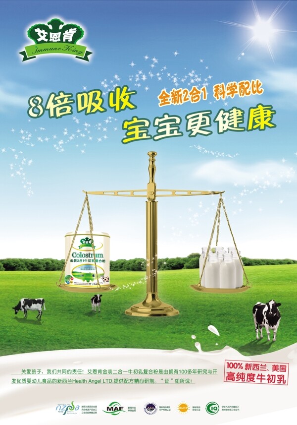 艾恩肯海報圖片
