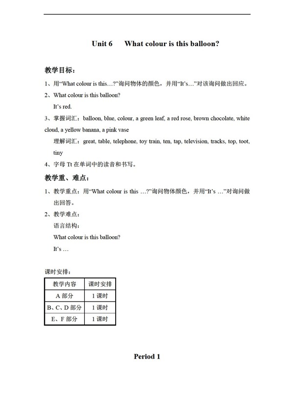 三年級下英語下冊教案unit6