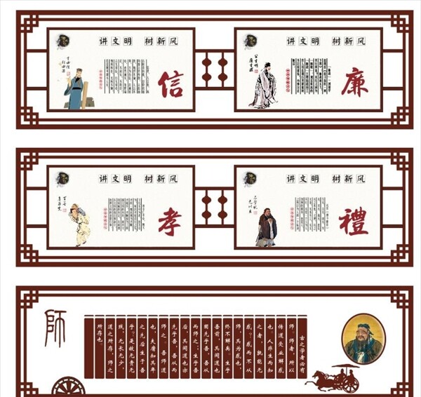 學(xué)校文化墻