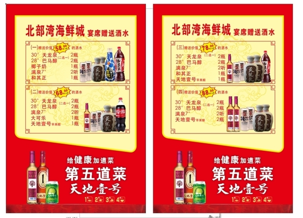 菜單