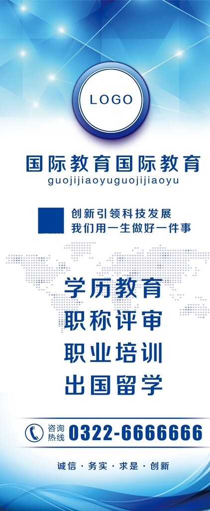 藍色易拉寶展架