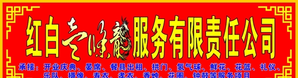 紅白圖片