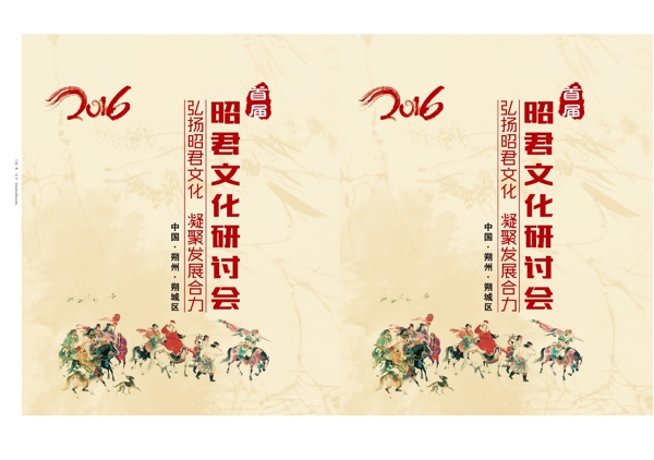 文化手提袋