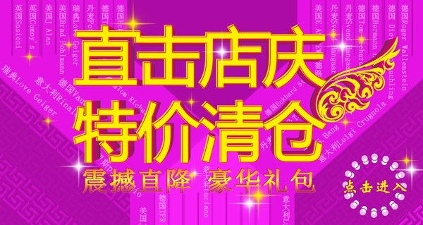 店慶廣告圖片
