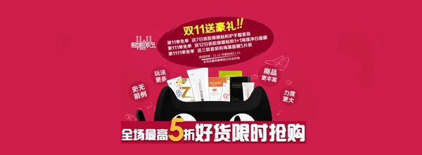 雙十一海報(bào)圖片