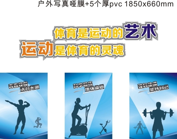 健身室