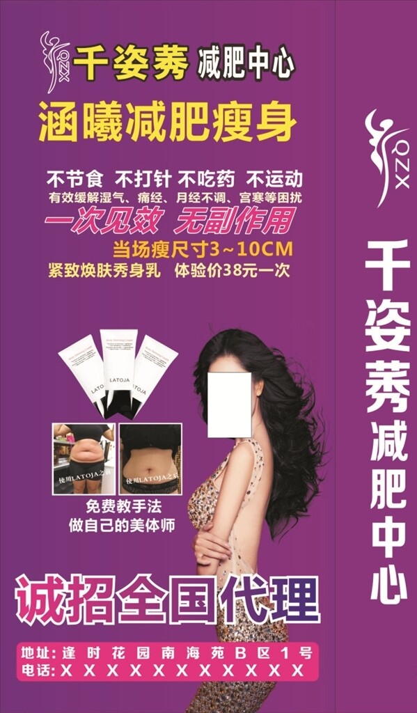 千姿莠美容減肥燈箱