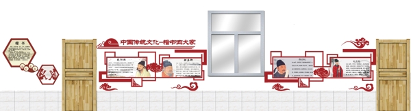 校園文化墻
