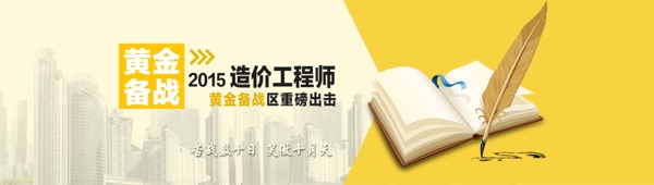 備站banner考試教育類高清psd下載