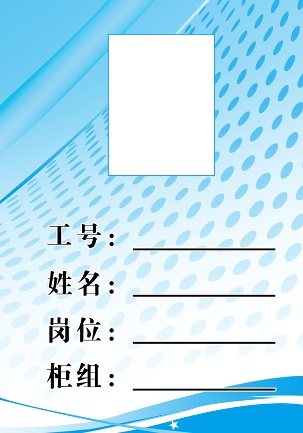 胸牌