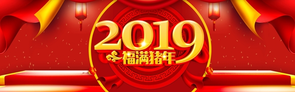 2019福满猪年海报