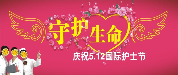 國際護士節(jié)圖片