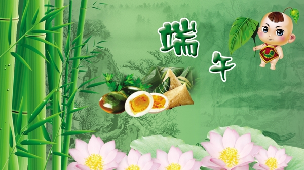 端午節(jié)圖片