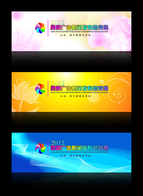 活動現(xiàn)場背景模板