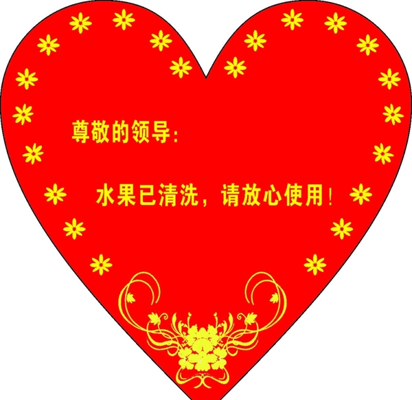 紅心圖片