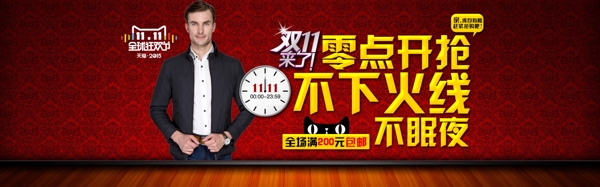 雙11男裝海報(bào)